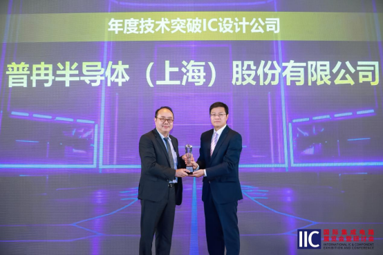 long8国际半导体斩获IIC 2025年度技术突破奖！用芯定义未来(图2)